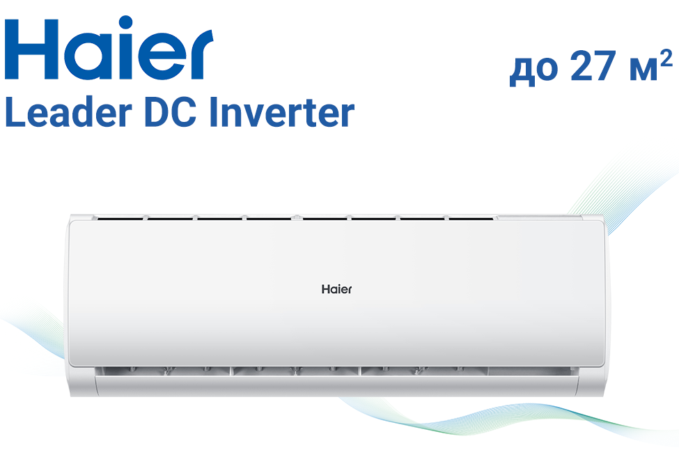 Кондиционер Haier Leader DC Inverter AS09TL4HRA/1U09TL4FRA